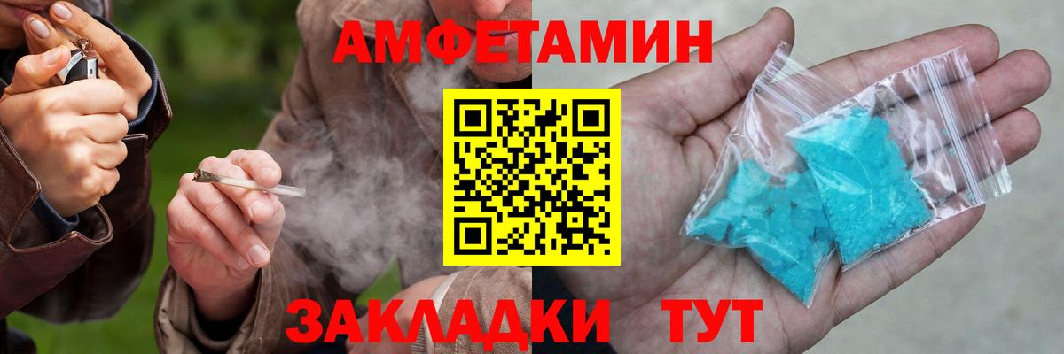 Тихвин  АМФ 97%  Амфетамин  Вход с VPN 