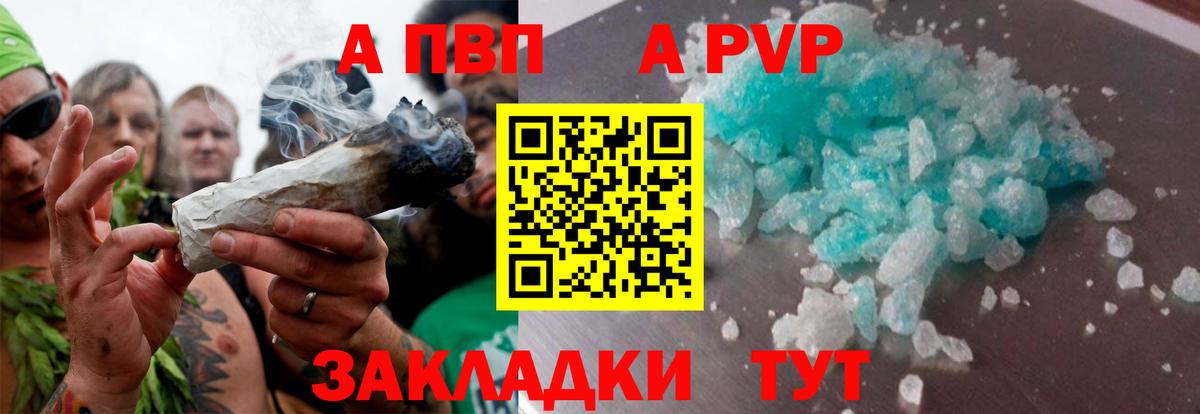 Alpha PVP Crystall  Альфа ПВП мука  Тихвин  где найти   Вход с VPN  APVP VHQ 