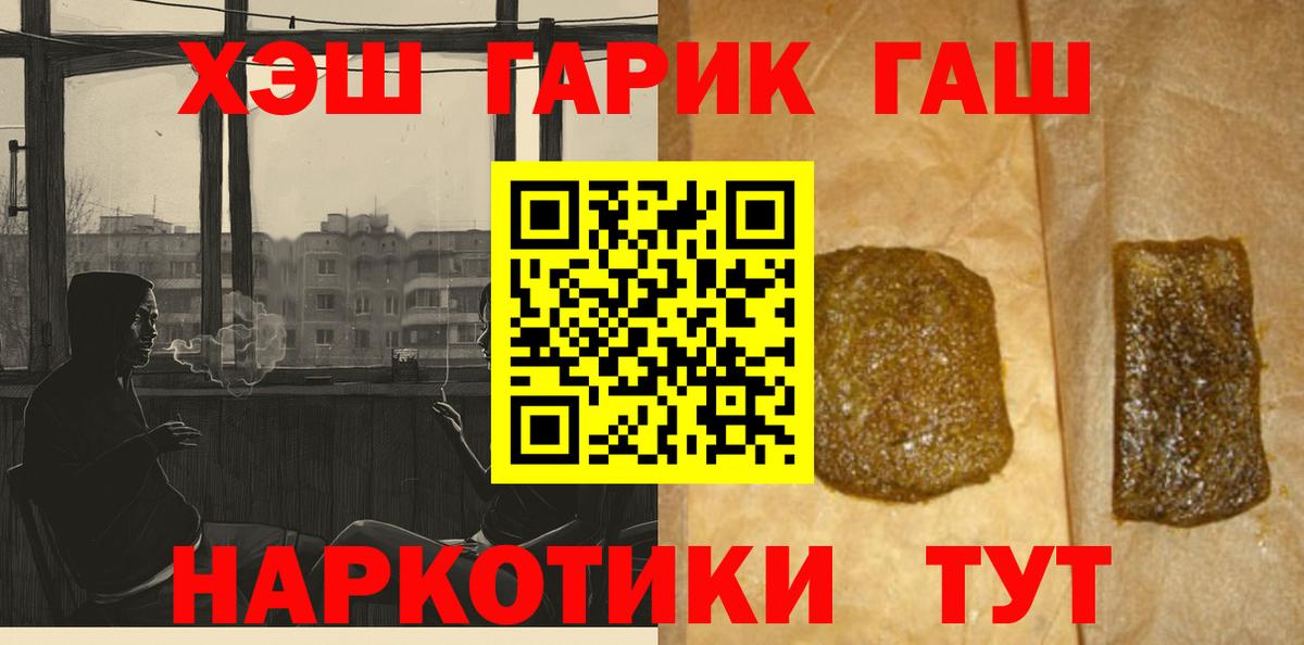 ГАШИШ индика сатива Тихвин