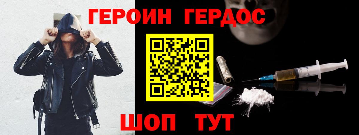 Героин VHQ  Вход с VPN  Тихвин 