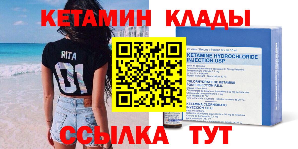 Тихвин  Кетамин VHQ  Вход с VPN  Кетамин ketamine 