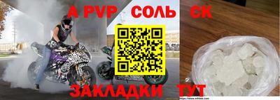 молекула духа Можайск