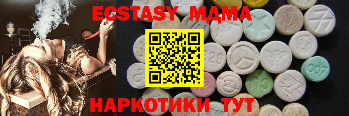 МДМА crystal  MDMA Molly  MDMA  Тихвин  Вход с VPN 