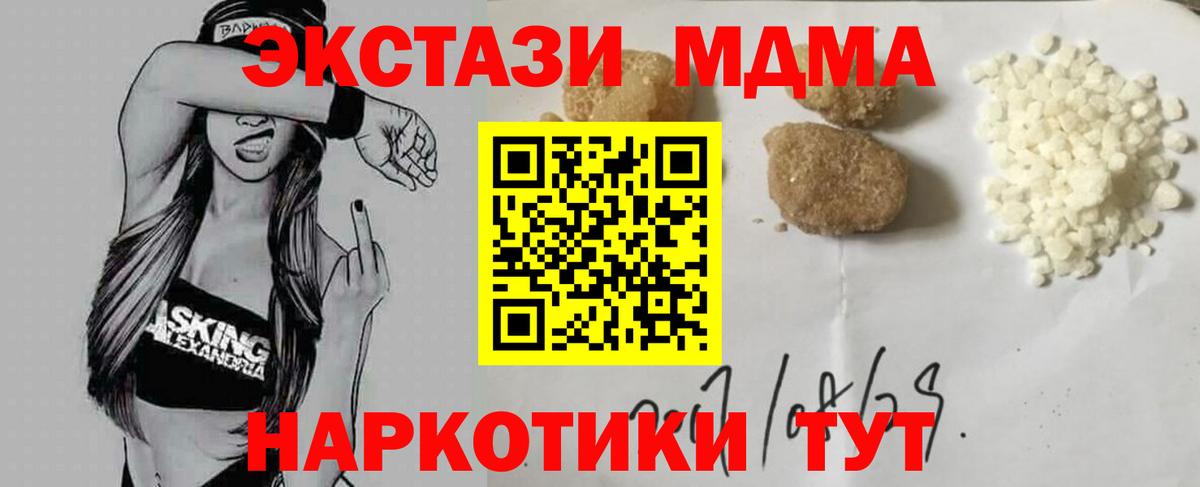 MDMA Molly Тихвин