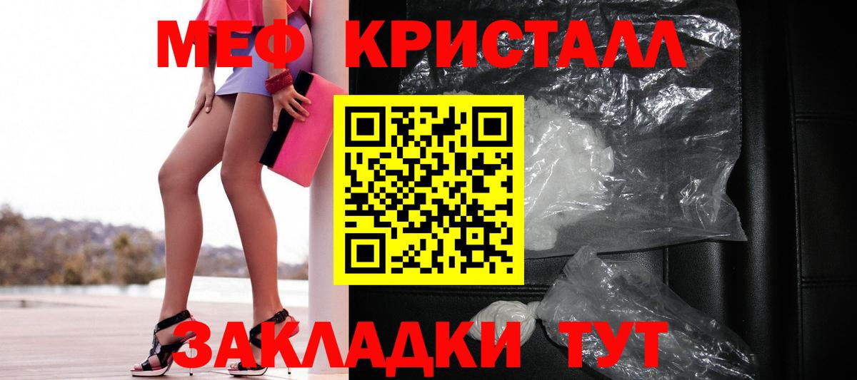 Меф  МЯУ-МЯУ  МЯУ-МЯУ VHQ  Тихвин  Вход с VPN  МЕФ 4 MMC 