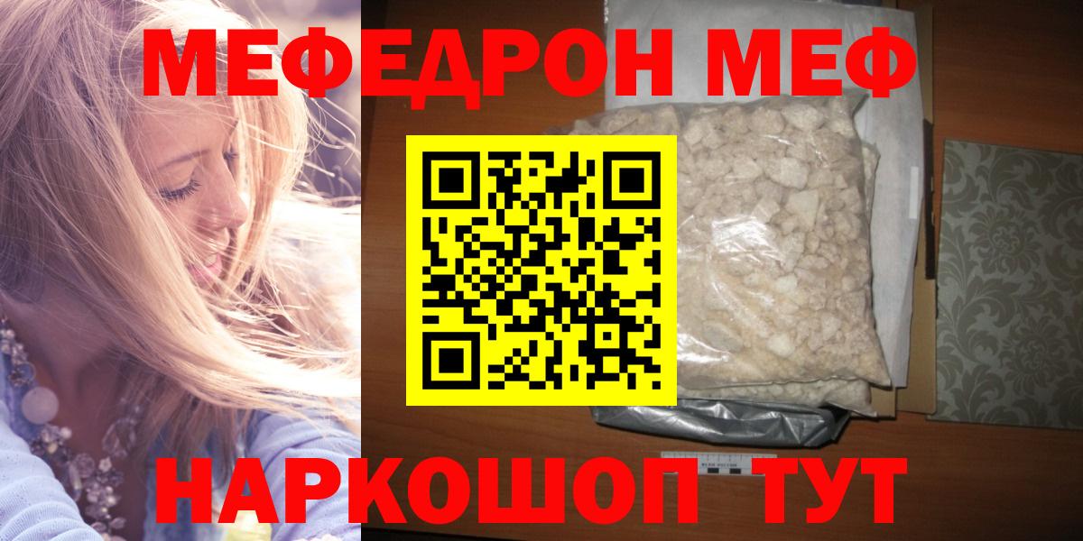 Меф Тихвин
