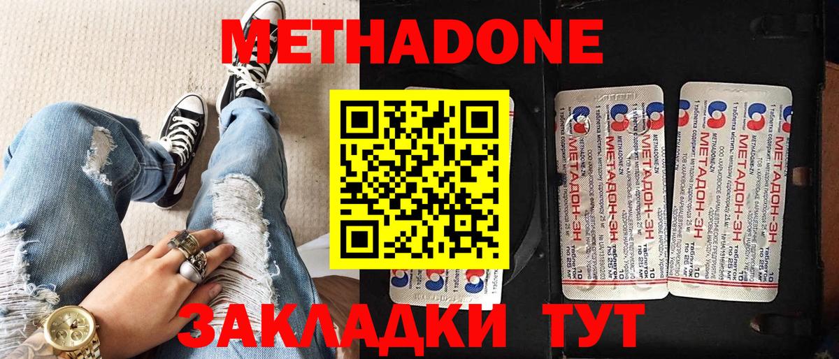 Метадон VHQ  OMG ссылка  Тихвин  Метадон кристалл  Вход с VPN 