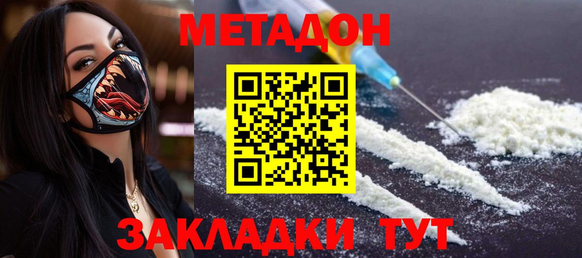 Метадон VHQ Тихвин