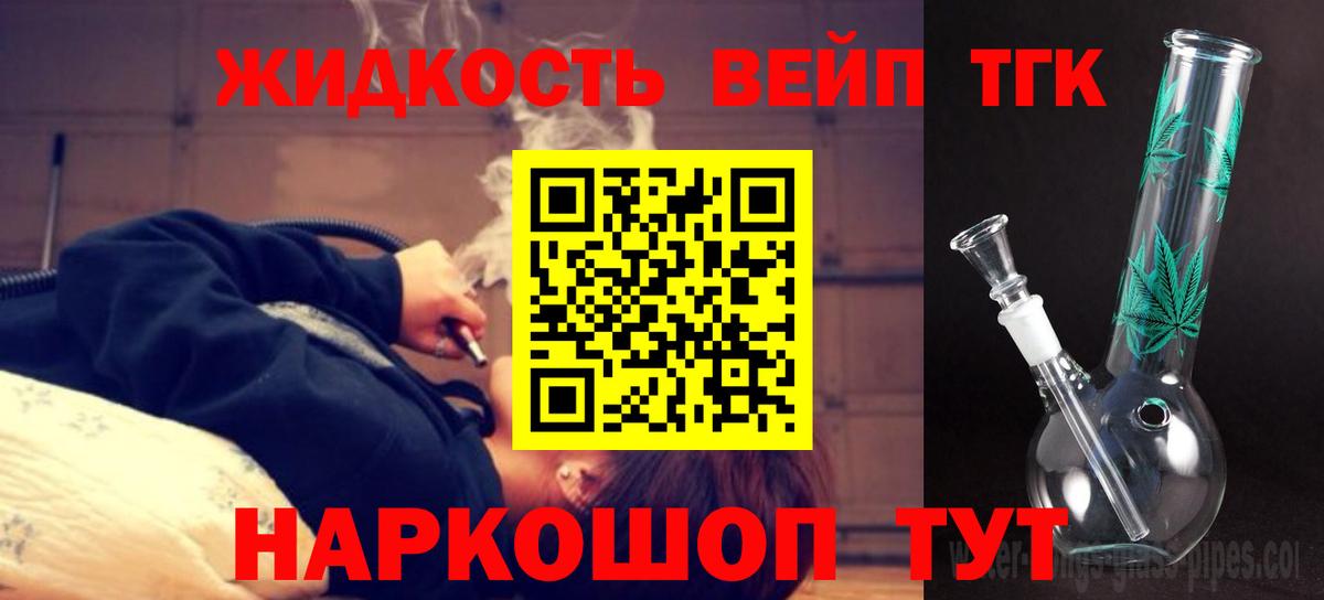 наркотики  Дистиллят ТГК жижа  Вход с VPN  Тихвин 